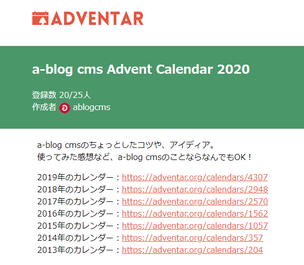 これからa Blog Cmsをカスタマイズする人が読むべきadvent Calendarの記事 A フォルトゥナ ブログ